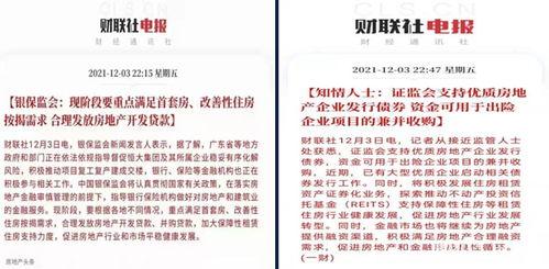 地产新闻爆料怎么写标题,揭秘行业最新动态，深度解析市场走向  第1张